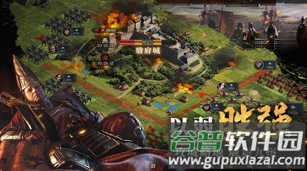 霸王之业战国野望360版本截图2
