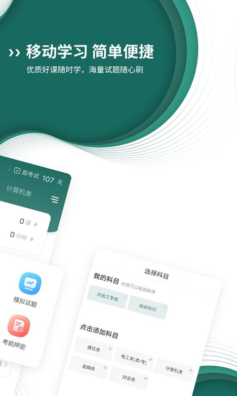 国家电网题库2024最新版截图2