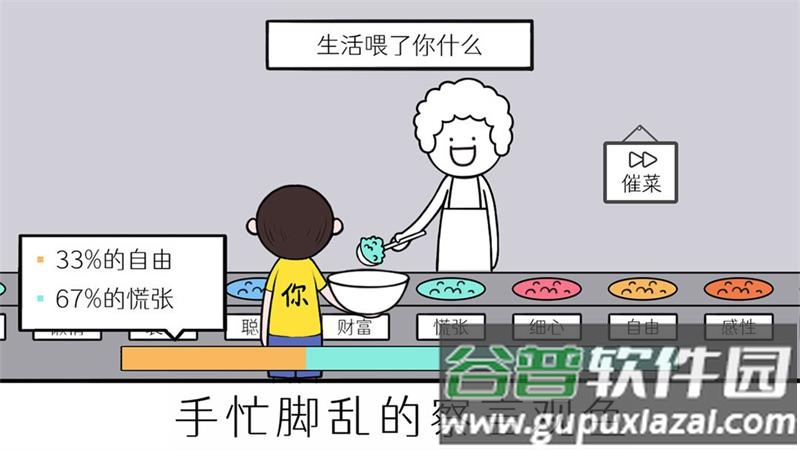 情商天花板下载 情商天花板下载