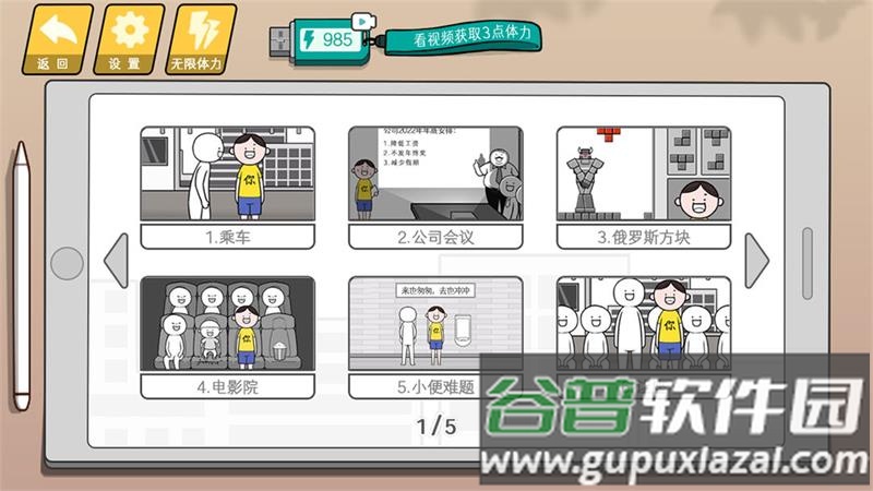 情商天花板下载 情商天花板下载