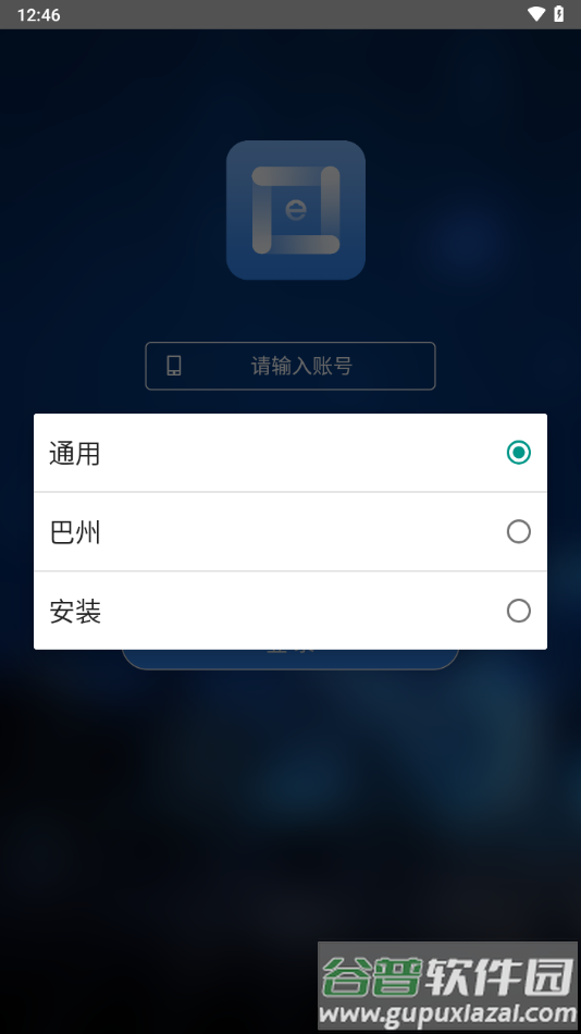 梯互联维保版下载截图2