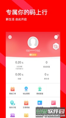 诺尼记账app截图5