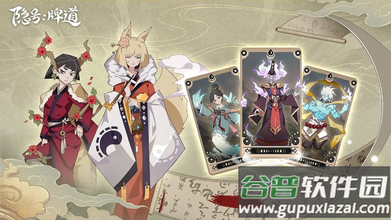 隐号牌道截图3