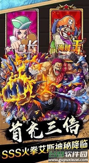 霸气英雄超v版果盘版截图4