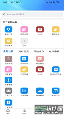 聚乐城市app