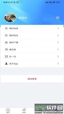 聚乐城市app截图3