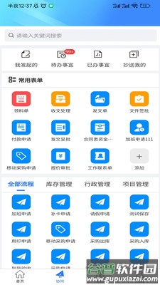 聚乐城市app截图4