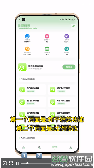 Tc工具箱官方免费下载