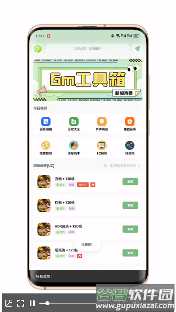 Tc工具箱官方免费下载截图2