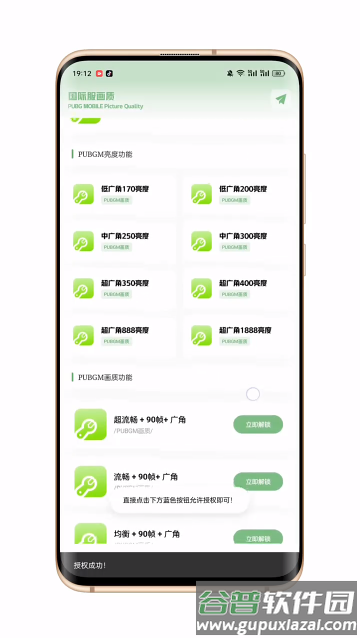Tc工具箱官方免费下载截图3