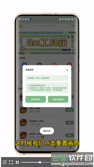 Tc工具箱官方免费下载截图4