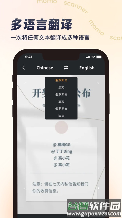 墨茉扫描APP截图1