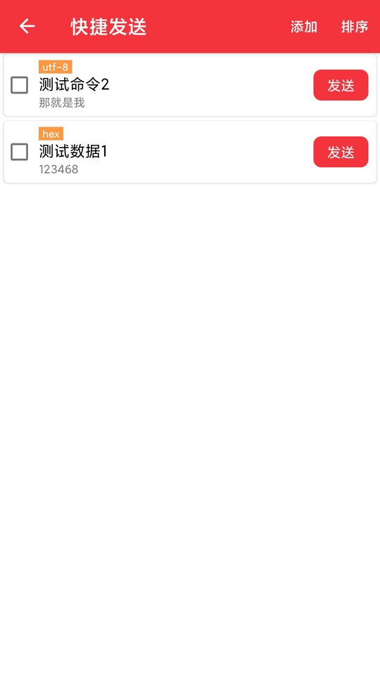 usb调试宝软件截图1