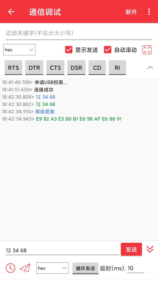 usb调试宝软件截图2