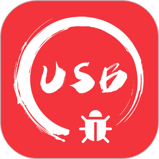 usb调试宝软件v1.2.54.081516