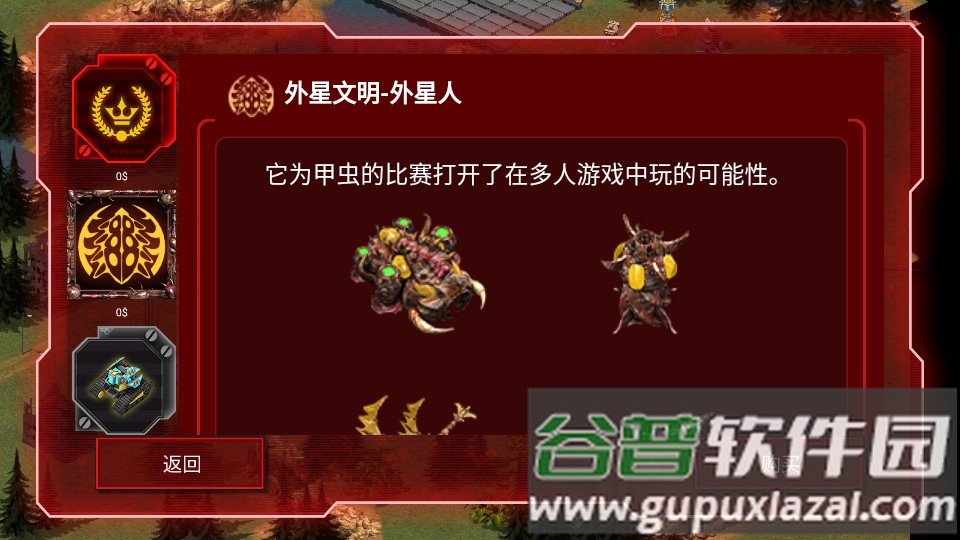 红色警戒2手机移植版下载安装截图1
