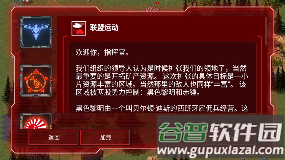 红色警戒2手机移植版下载安装截图3