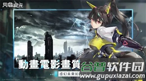 艾塔o元台服下载截图3