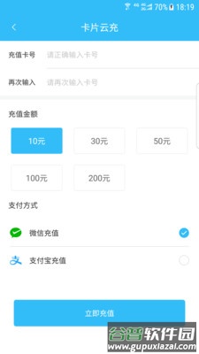 新余公交app下载安装截图2