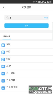 新余公交app下载安装截图4