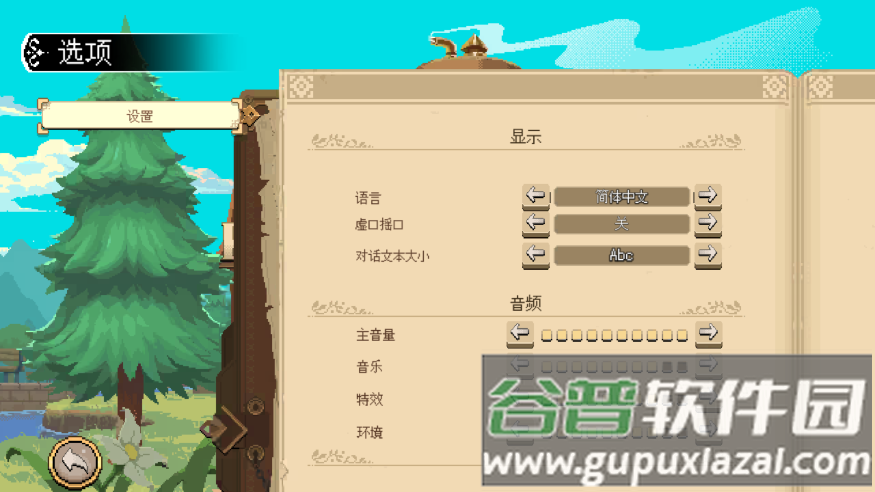 杏林物语最新版(Potion Permit)截图3