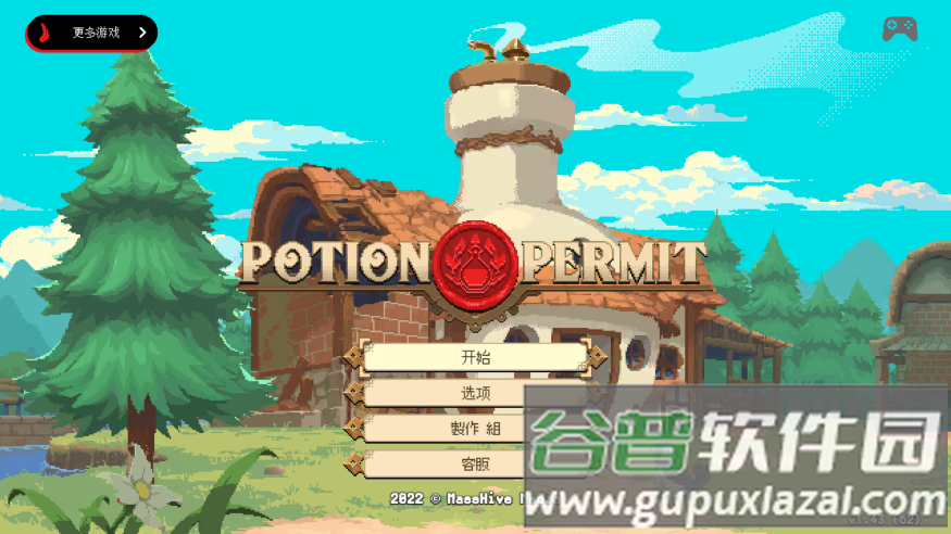 杏林物语最新版(Potion Permit)截图4