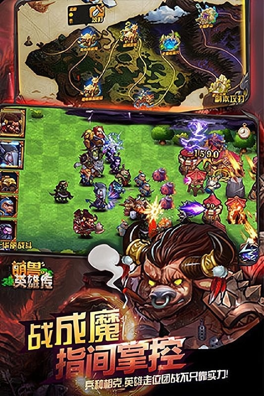 萌兽英雄传游戏截图3