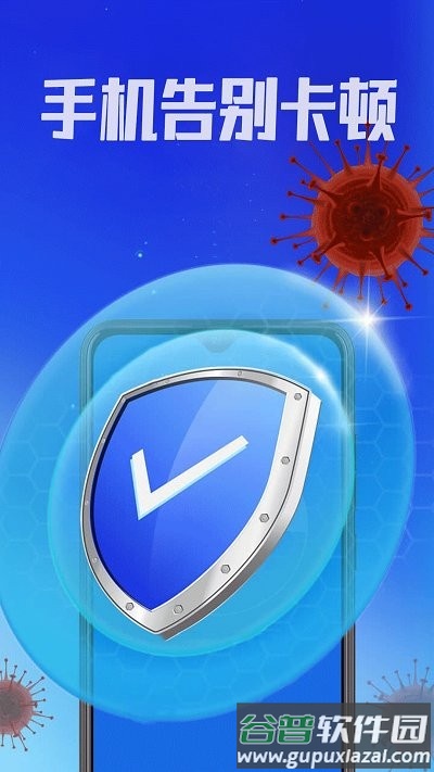霸气清理神器app截图1