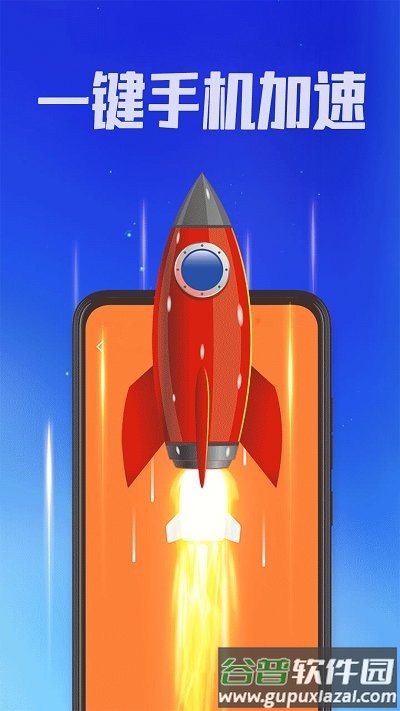 霸气清理神器app截图2