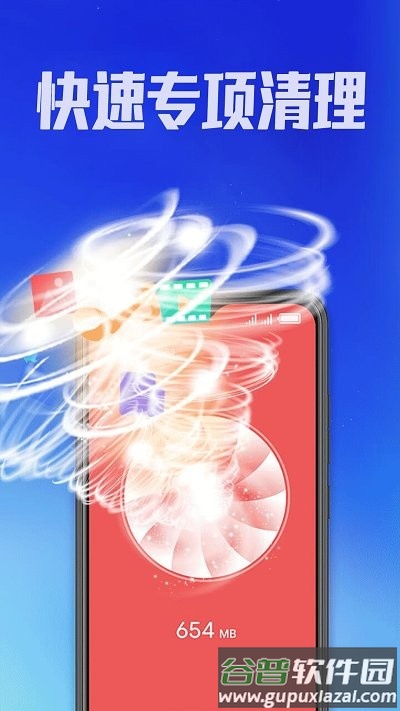 霸气清理神器app截图4