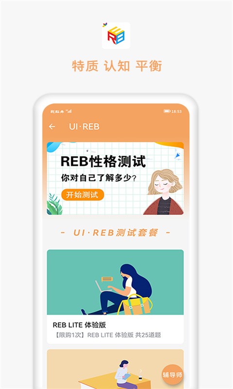 彩虹舟官方版截图1