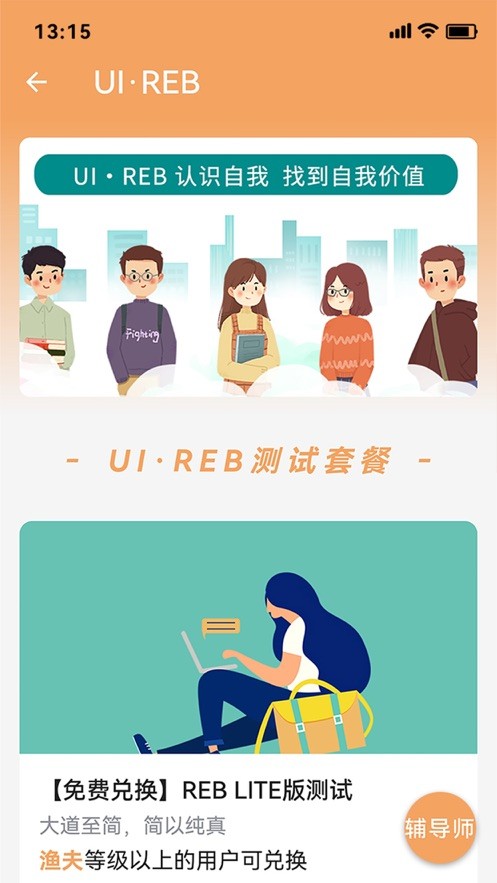 彩虹舟官方版截图3