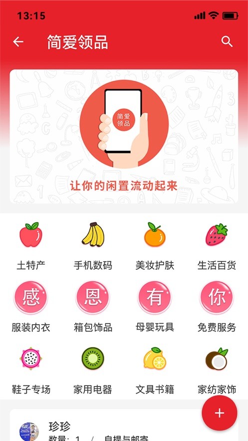 彩虹舟官方版截图4