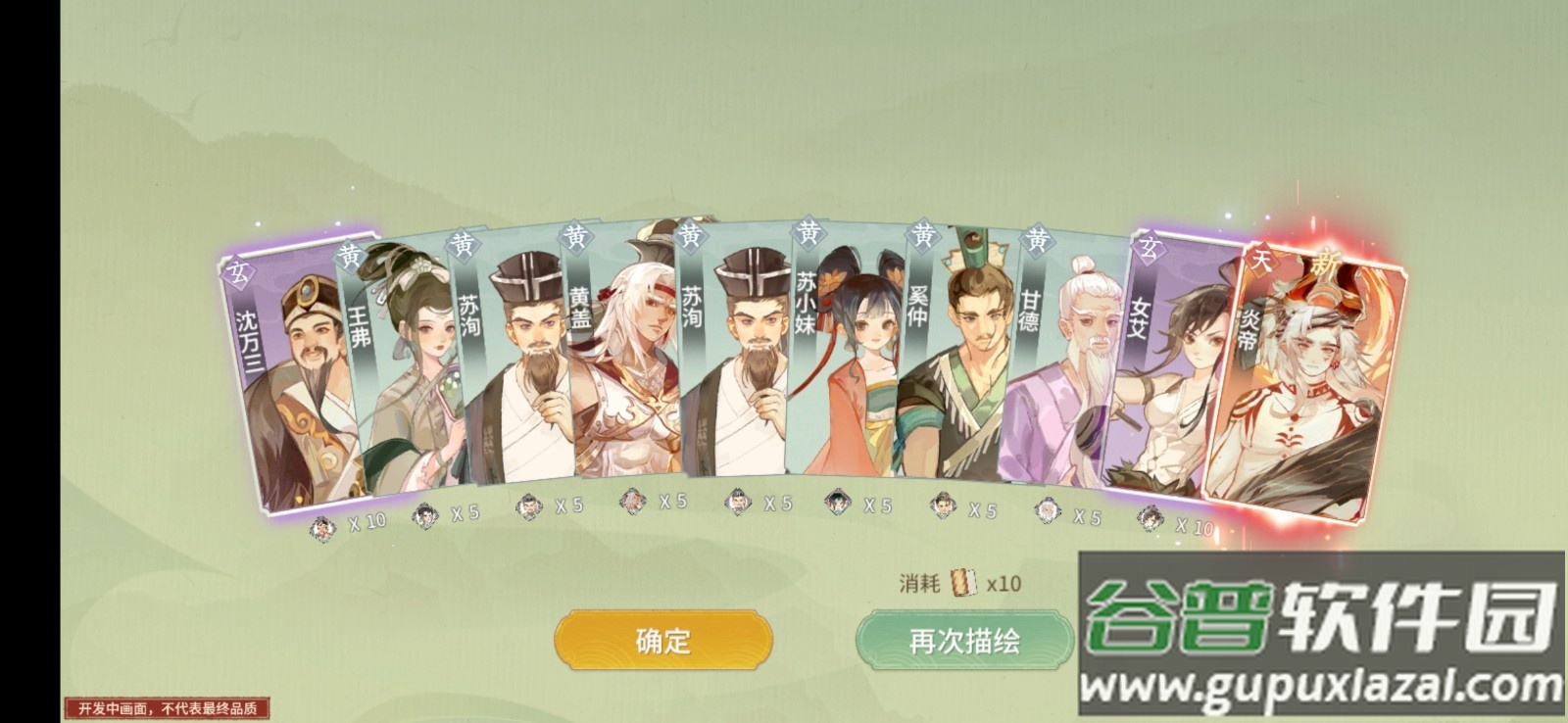 华夏绘世录手游最新体验版