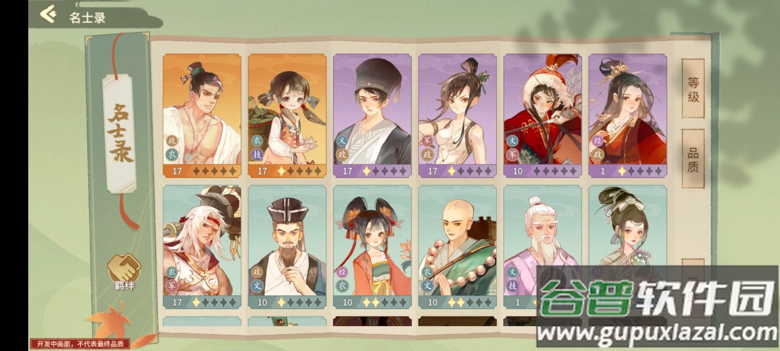 华夏绘世录手游最新体验版