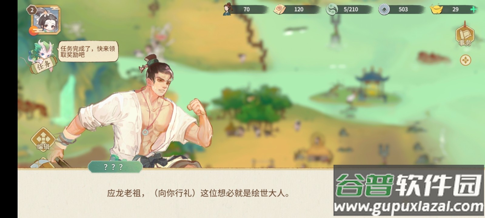 华夏绘世录手游最新体验版