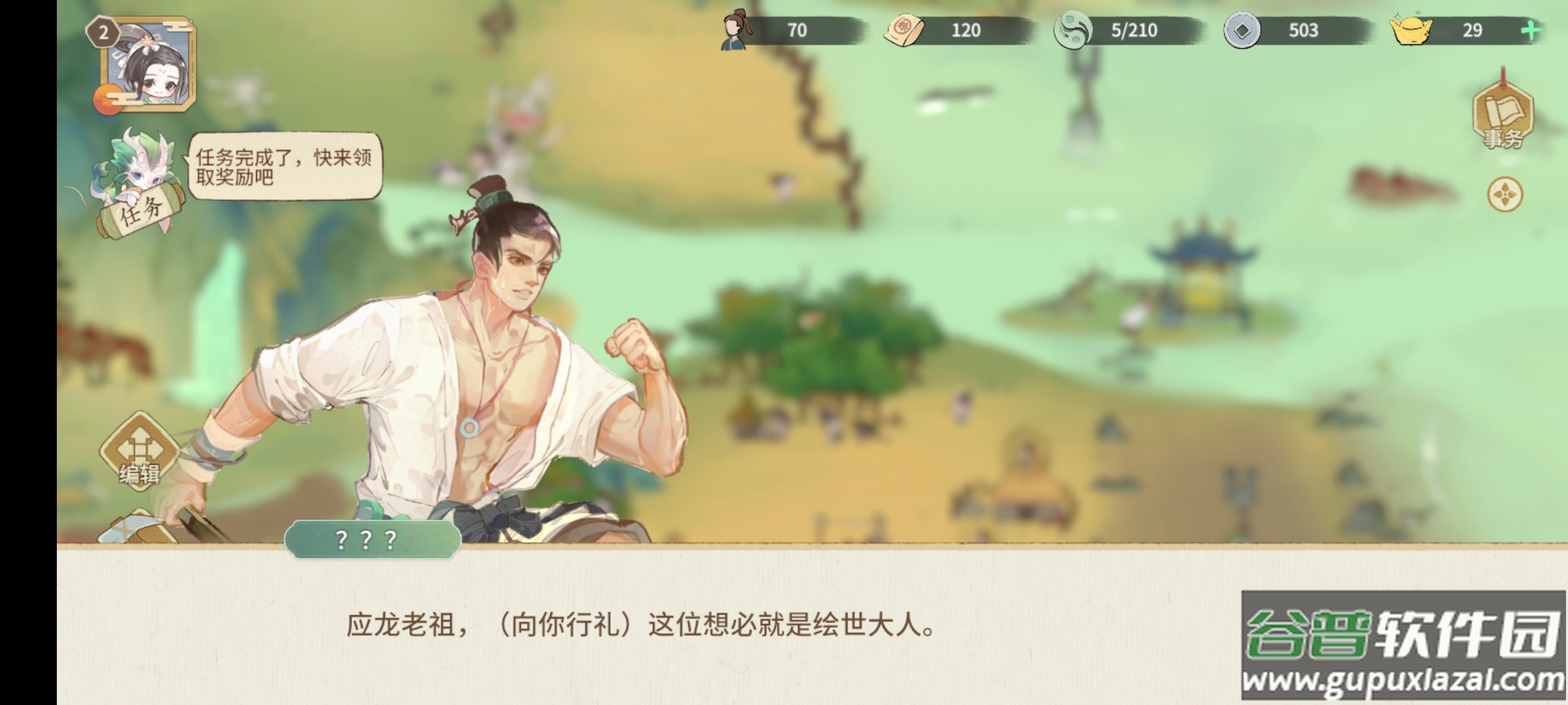 华夏绘世录手游最新体验版截图1