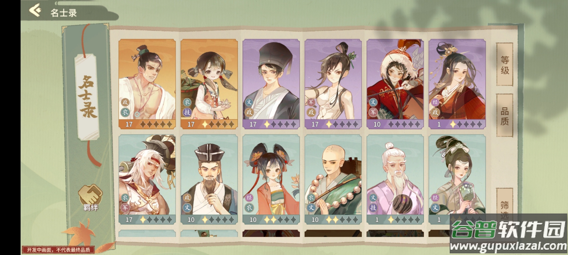 华夏绘世录手游最新体验版截图2