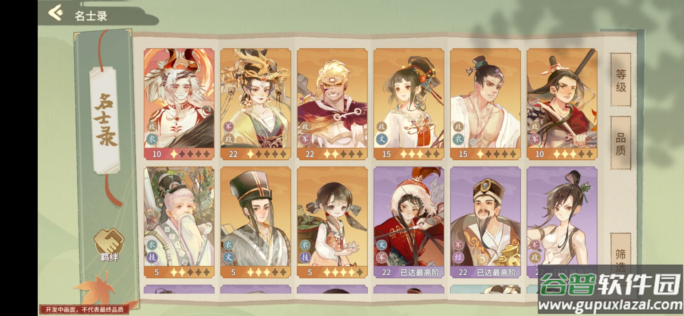 华夏绘世录手游最新体验版截图4