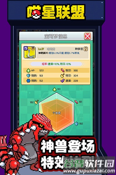 喵星联盟像素手游下载截图1