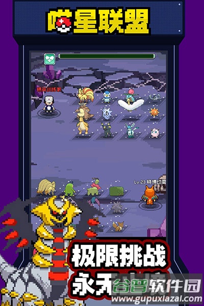 喵星联盟像素手游下载截图2