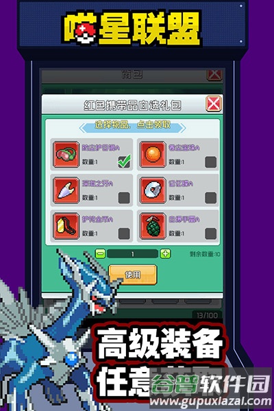 喵星联盟像素手游下载截图3