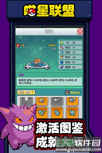 喵星联盟像素手游下载截图4