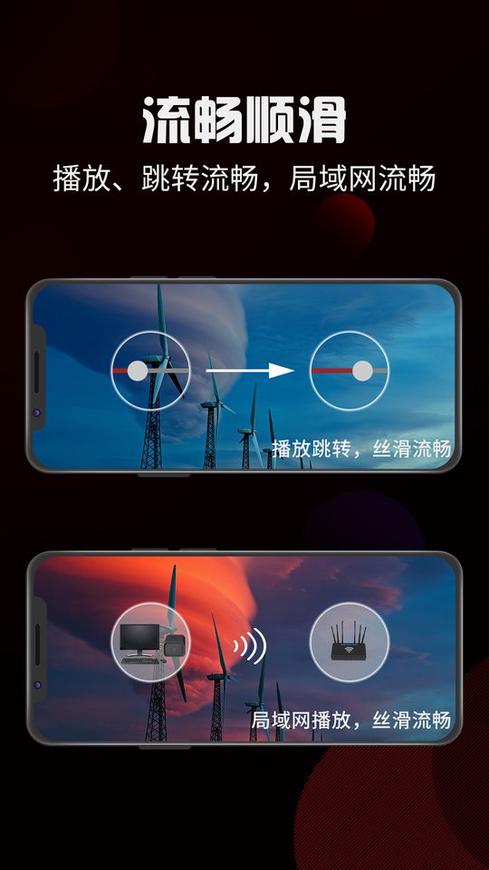 4X播放器最新版本截图2