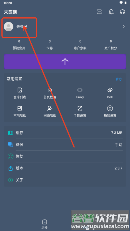 鹤雪影视app安卓版