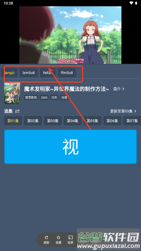 鹤雪影视app安卓版