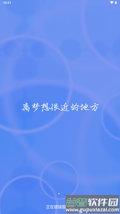 鹤雪影视app安卓版截图2