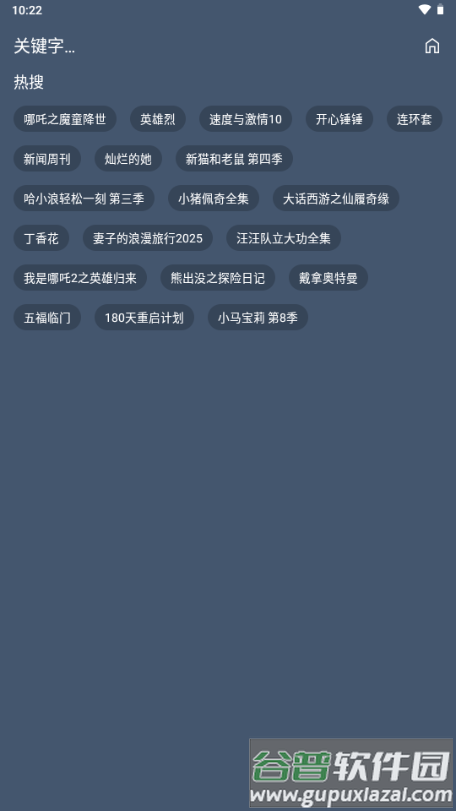 鹤雪影视app安卓版截图3