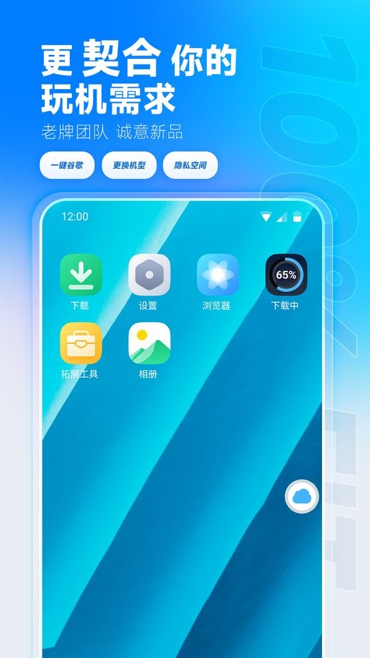 VMOS云手机官方版截图2