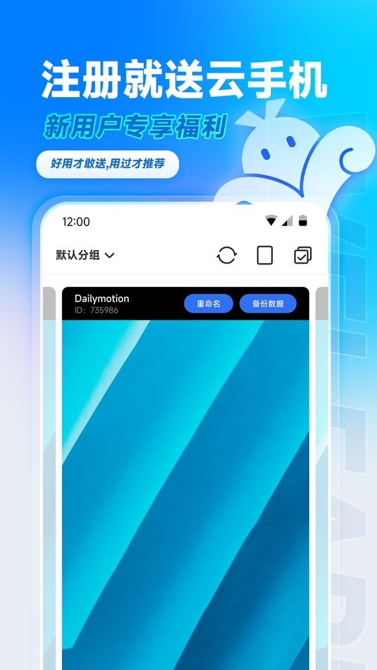 VMOS云手机官方版截图4